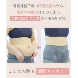 芦屋美整体 シームレス骨盤スリムショーツエアリ...の詳細画像3