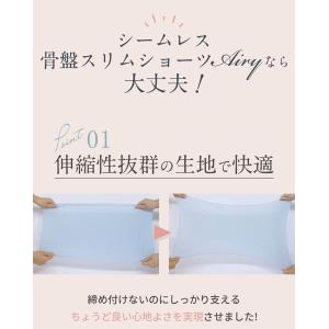 芦屋美整体 シームレス骨盤スリムショーツエアリ...の詳細画像5