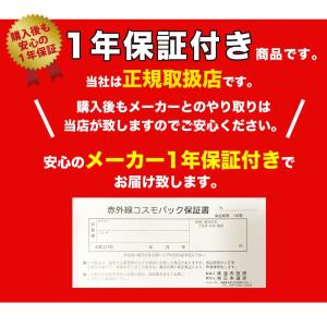 【父の日応援おまけ付】遠赤外線 家庭用治療器 ...の詳細画像1