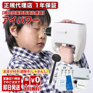 近視/遠視/弱視/乱視の視力回復】【A-2型トレーニング機器セット 3m用