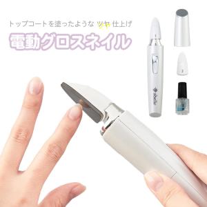 電動グロスネイル GN-059 ガラス製 ホワイト 電動爪やすり ツメやすり 電池式 ネイルケア 爪磨き 爪ヤスリ 電動ヤスリ つめ切り ロ 爆買