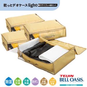 乾っとデオケースライト 収納ケース 大 4個セ...の詳細画像1