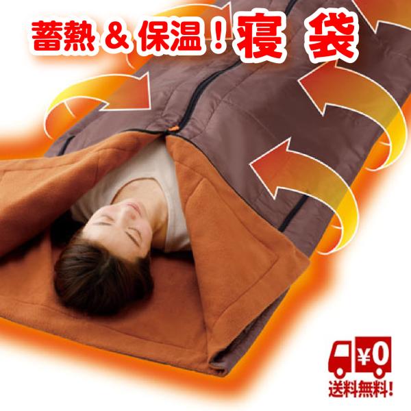 暖暖 あったか 4WAYシュラフ 寝袋 シュラフ アウトドア 車中泊 保温 防寒 メイダイ more...