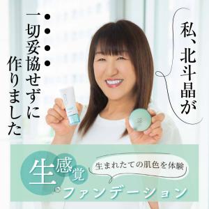 リキッドファンデーション nopa ノパ マイ...の詳細画像1