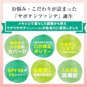 リキッドファンデーション nopa ノパ マイ...の詳細画像2