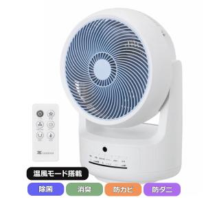 除菌 消臭 サーキュレーター ピュアドライ Pure Dry 扇風機 首振り 部屋干し ピュアドライ 除菌 消臭 温風 オールシーズン ZCL-1200 ゼンケン