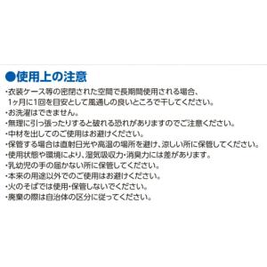 テイジン 除湿剤12個セット ソフトパックドラ...の詳細画像4