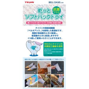 テイジン 除湿剤 24個セット ソフトパックド...の詳細画像2