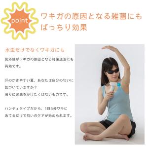 わきが 水虫治療器 スカット(ニューUVエミッ...の詳細画像2