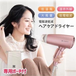 【専用ポーチ付】ゼンケン 電磁波低減 ヘアドライヤー ZD-750W ZD-750P １年保証付 速乾 大風量 低温風 遠赤外線 静電気除去 ホワイト ピンク 電磁波カ｜Body&Soul