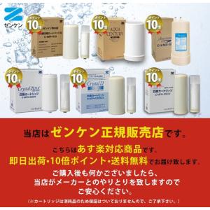 ゼンケン 浄水器 カートリッジ 交換用カートリ...の詳細画像1