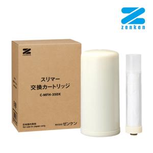 ゼンケン 浄水器 カートリッジ C-KMD-50-Z(旧品番:C-KMD-50) 鉛 ゼンケン 浄水器 カートリッジ C-KMD-50-Z(旧品番:C-KMD-50) 鉛
