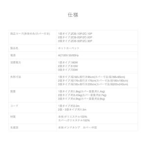 ゼンケン ホットカーペット ホットマット 本体...の詳細画像5