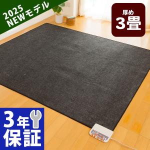 迅速発送！【新品・未開封】★３畳★ ホットカーペット本体 ゼンケン ホットカーペット ホットマット 本体のみ 3畳タイプ 電磁波