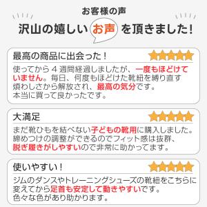結ばない靴紐 伸び縮みしてシューズがフィット ...の詳細画像2