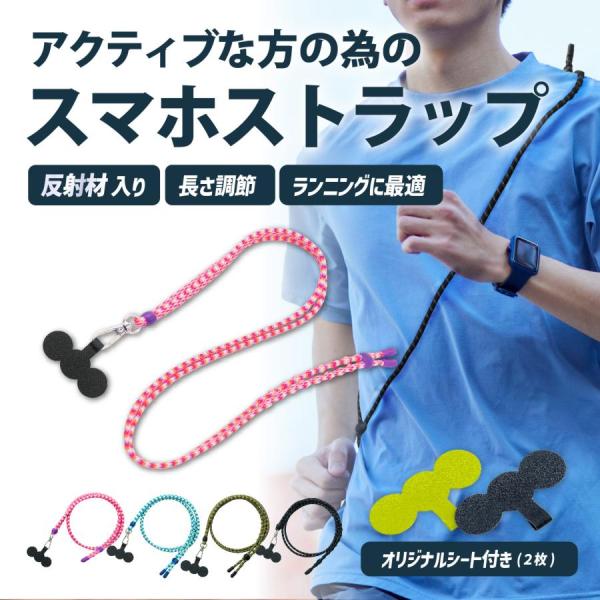 スマホ ショルダーストラップ ストラップ 携帯ストラップ モバイルストラップ 落下防止 スマホアクセ...