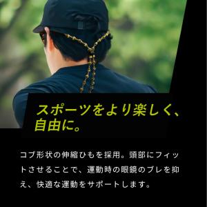 グラスコード メガネチェーン スポーツ メガネ...の詳細画像2