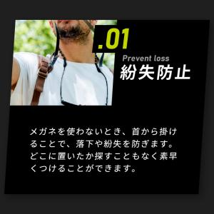 グラスコード メガネチェーン スポーツ メガネ...の詳細画像4