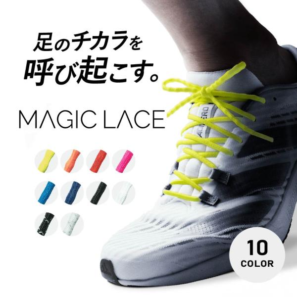 ほどけない靴紐 部分によって伸縮するゴムでスポーツに最適 シューレース 伸縮 丸紐 靴ひも スポーツ...