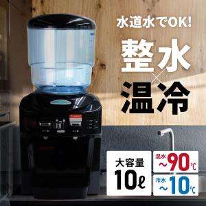 【新品購入1回のみ使用】ホシザキ　ウォータークーラー　ＡＴ−１８ＨＷＧ ホシザキ AT-18HWG | ウォータークーラー | 住の森