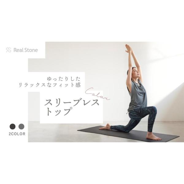 Real Stone スリーブレストップ ヨガ ホットヨガ ヨガウェア トップス ピラティス 透けな...