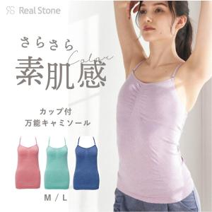 Real Stone ヨガウエア キャミソール カップ付き トップス  UVカット ピラティス ブラトップ インナー 透けない 上品 おしゃれ パステル リアルストーン