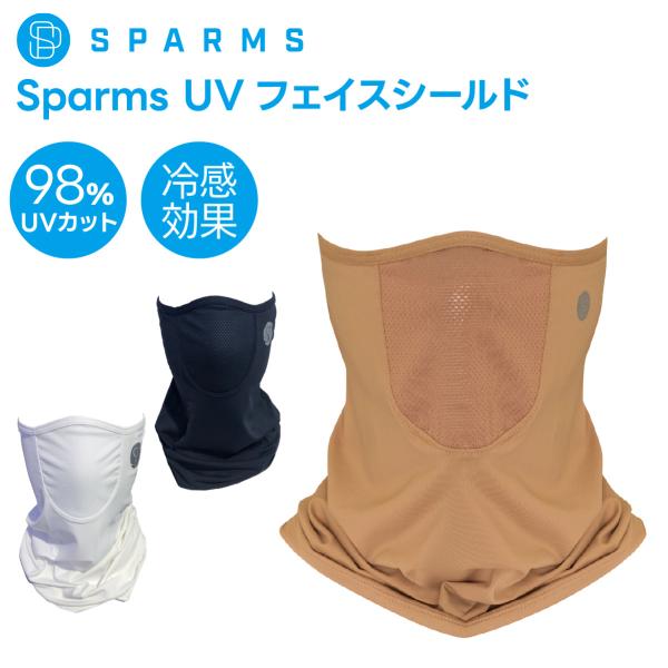 ゴルフ焼けを防ぐ フェイスシールド UPF50+ UVカット 紫外線対策 Sparms日本総代理店 ...