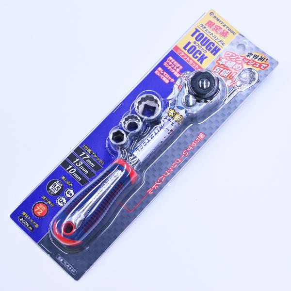 スイスツール SWITZTOOL ラチェットハンドル タフロック ソケットセット 9.5 ラチェット...