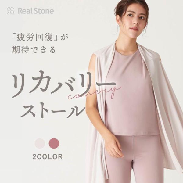 Real Stone  TELIC ストール ヨガ ピラティス 大判 疲労回復  おしゃれ パステル...