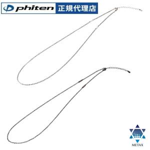 Phiten（ファイテン） ネックレス チタンチェーン ステーション