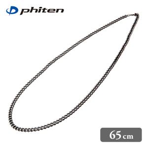 ファイテン(phiten) 炭化チタンチェーンネックレス 65cm