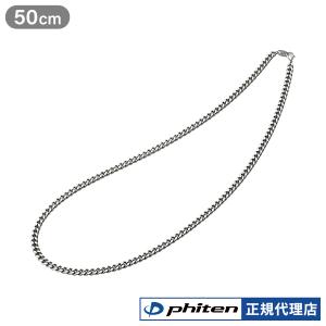 Phiten（ファイテン） 炭化チタンチェーンネックレス 65cm スポーツ