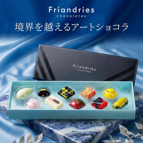 ホワイトデー お返し お菓子 ギフト チョコレート オランダ フリアンドリース シグネチャーボンボン...