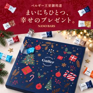 アドベントカレンダー 2026年限定 ガレー ...の詳細画像2