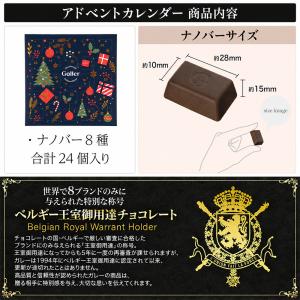 アドベントカレンダー 2026年限定 ガレー ...の詳細画像3