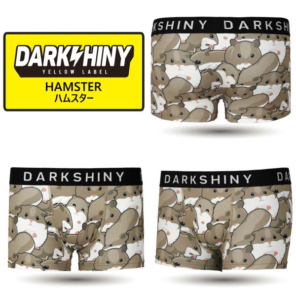 ボクサー パンツ メンズ HAMSTER ハムスター DARK SHINY ダークシャイニー ブラン...