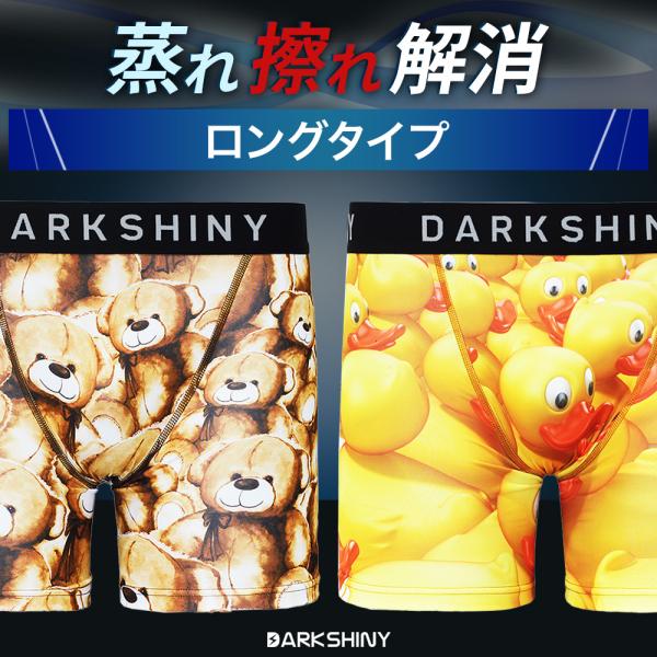 ボクサーパンツ メンズ ロング 動物柄 アニマル DARKSHINY 2025 バレンタイン ギフト...