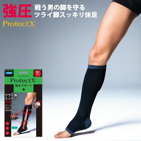 メディア紹介 特許 段階式着圧 男性用 強圧 着圧ソックス Protect X オープントゥ 膝下 ...