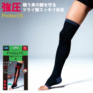 メディア紹介 特許 段階式着圧 男性用 強圧 着圧ソックス Protect X オープントゥ 膝上 ニーハイ メンズ 靴下 弾性ストッキング 黒 ブラック むくみ 消臭