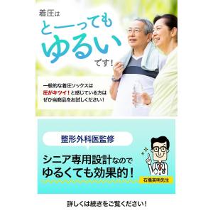やさしい 着圧ソックス ふくらはぎサポーター ...の詳細画像5