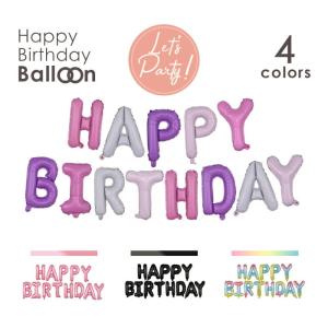 Happybirthday文字バルーン 誕生日 飾り付け バルーン 風船 ハッピー バースデー 文字 Happy Birthday サプライズ ハーフバースデー ギフト かわいい オシャレ Acgs 0159x コスプレ ロリータ専門店bodyline 通販 Yahoo ショッピング
