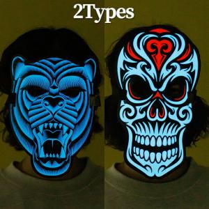 コスプレ 衣装 ハロウィン 仮面 音に反応して光るお面