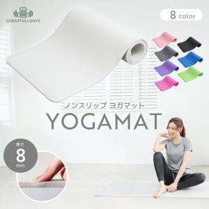 ヨガマット 8mm 幅広 ノンスリップヨガマット(183×61×0.8cm)