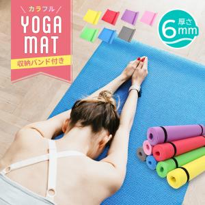 ヨガマット 6mm バンド付き (173×61×0.6cm) ストレッチ
