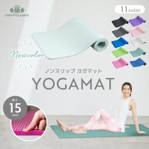 ヨガマット 15mm 厚手 幅広 大判 極厚 ピラティスマット