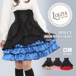 ロリータ ロリィタ ゴスロリ スカート 5色展開 ドルチエハイウエスト ロリータ ロリィタ 衣装 L369 L369 コスプレ ロリータ専門店bodyline 通販 Yahoo ショッピング