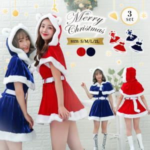 【翌日配送 】サンタ コスプレ クリスマス コスプレ サンタコス サンタ 衣装 サンタ コスプレ セクシー サンタ帽子 サンタクロース｜コスプレ・ロリータ専門店BODYLINE