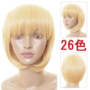 コスプレ コスプレ ウィッグ 26色展開 ショート 耐熱