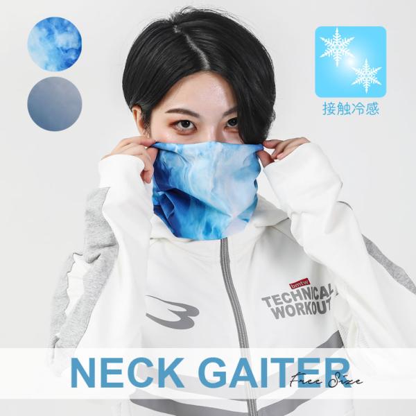 ネックゲイター BODYMAKER ボディメーカー AA041 ネックゲイター ネッカチーフ マスク...