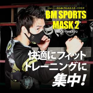 BMスポーツマスク2 BODYMAKER ボディメーカー スポーツマスク2 スポーツマスク メンズ マスク ブラック 洗える おしゃれ 男女兼用 息苦しくない 速乾